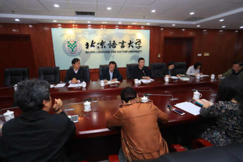 北语55周年校庆工作总结会召开155 北语55周年校庆工作总结会召开155
