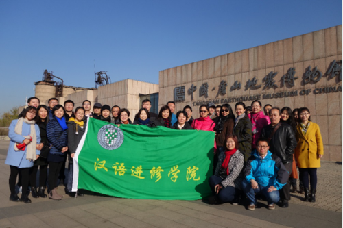 汉语进修学院党总支组织党员赴河北唐山参观学习201711131217 汉语进修学院党总支组织党员赴河北唐山参观学习201711131217