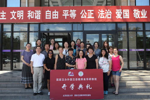 开班典礼合影 开班典礼合影