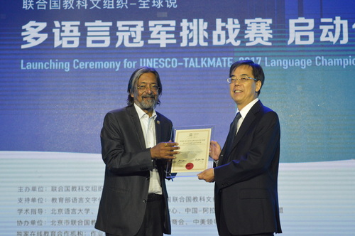 班纳吉先生向曹志耘教授颁发“多语言冠军挑战赛学术合作伙伴” 班纳吉先生向曹志耘教授颁发“多语言冠军挑战赛学术合作伙伴”
