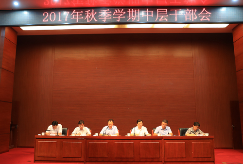 中层干部会召开 中层干部会召开