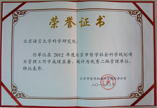 优秀二级管理 优秀二级管理