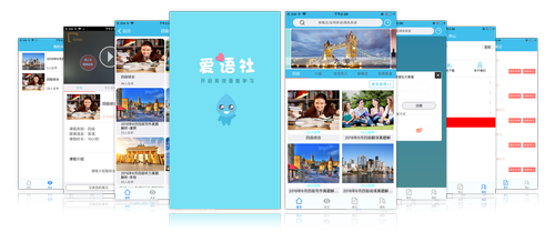 附件二。爱语社 附件二。爱语社