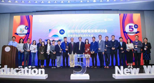 我校获得教育部在线教育研究中心颁发的”慕课 教学实践奖“通讯稿 - 204 我校获得教育部在线教育研究中心颁发的”慕课 教学实践奖“通讯稿 - 204