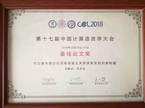 刘鹏远