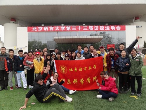 信科运动会 信科运动会
