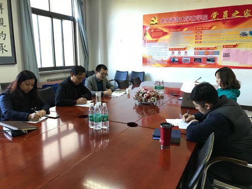 中心组学习 中心组学习