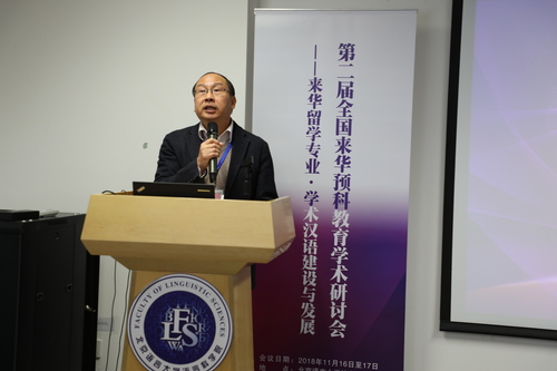 北京第二外国语学院汉语学院潘先军院长 北京第二外国语学院汉语学院潘先军院长