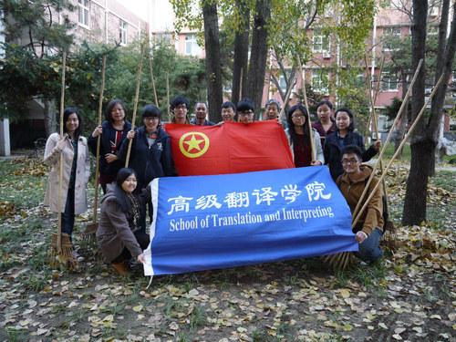 高翻团员扫落叶活动 高翻团员扫落叶活动