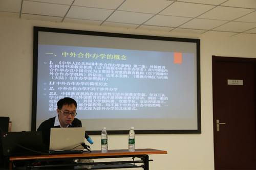 国际教育中心讲座 国际教育中心讲座