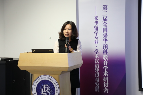 北京语言大学汉语教育学院余蓝副教授 北京语言大学汉语教育学院余蓝副教授