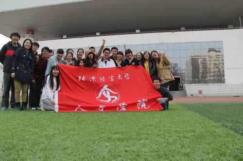 人文院运会工作人员合影 人文院运会工作人员合影