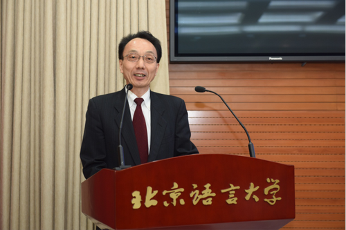 北京语言大学日本研究中心正式成立新闻1741 北京语言大学日本研究中心正式成立新闻1741