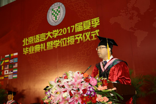 2017届研究生毕业典礼刘利校长讲话210 2017届研究生毕业典礼刘利校长讲话210