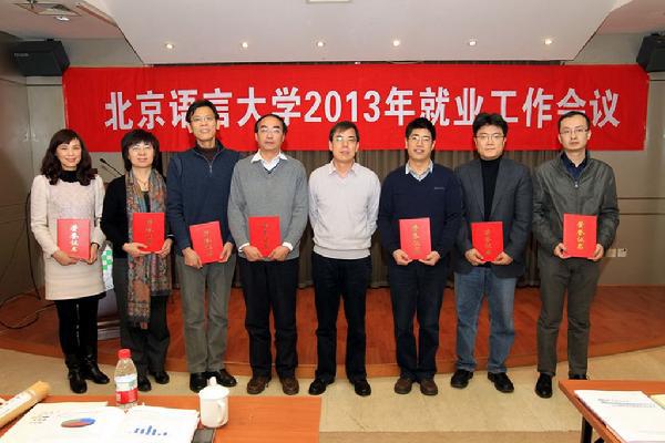 就业工作先进单位代表 就业工作先进单位代表