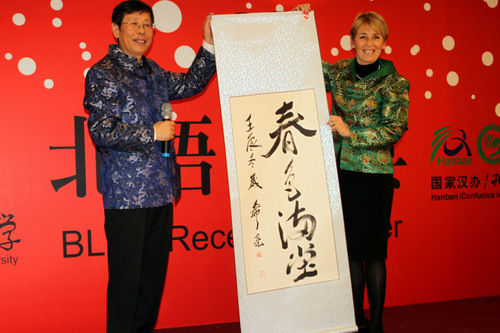 崔希亮校长将手书作品赠送给罗马尼亚卢辰布拉卡大学-001 崔希亮校长将手书作品赠送给罗马尼亚卢辰布拉卡大学-001