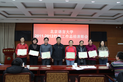 北京语言大学2011-2012年度档案工作先进个人 北京语言大学2011-2012年度档案工作先进个人