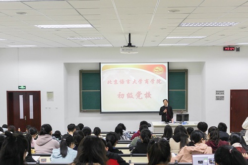 张老师党课
