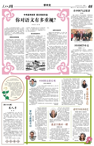 rmrbhwb2015010505_b rmrbhwb2015010505_b