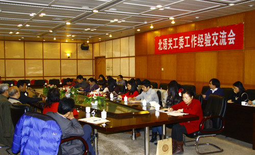 会议现场2 会议现场2