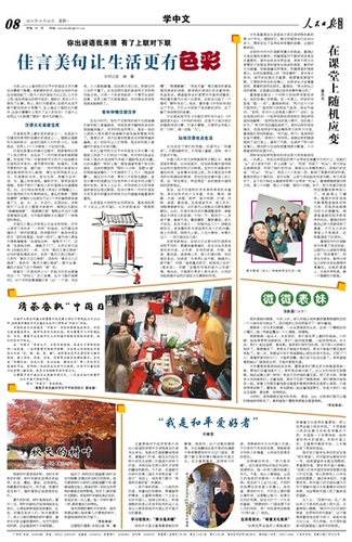 rmrbhwb2015102608_b rmrbhwb2015102608_b