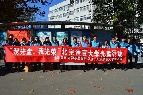 光盘行动新闻图片1 光盘行动新闻图片1