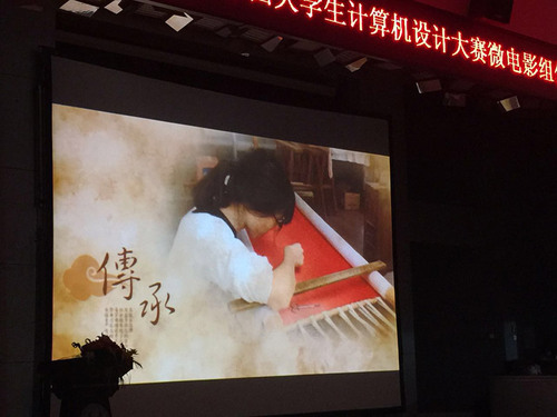 展评环节 展评环节