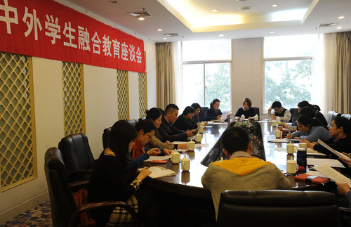 中外学生融合教育教师专场座谈会现场 中外学生融合教育教师专场座谈会现场