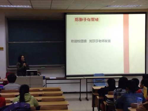 1校团委刘莎莎老师发言 1校团委刘莎莎老师发言