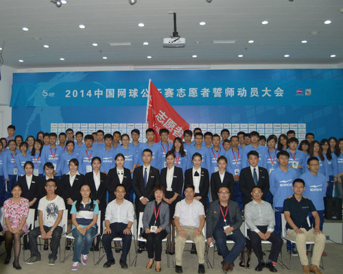 3.中网全体领导及志愿者合影 3.中网全体领导及志愿者合影