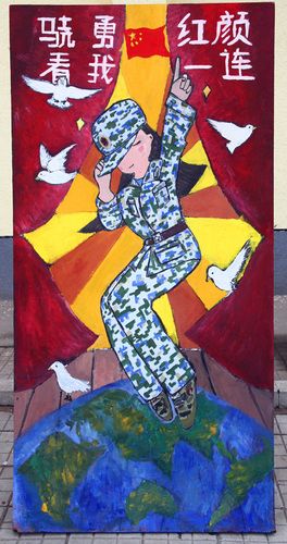 一连板报 一连板报