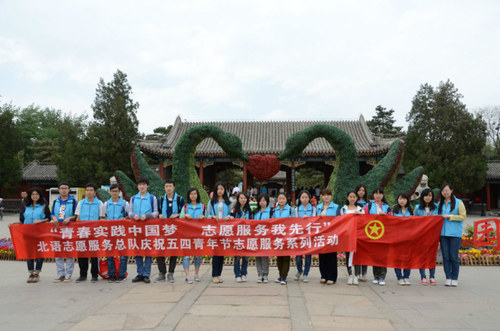 1圆明园垃圾捡拾活动合影 1圆明园垃圾捡拾活动合影