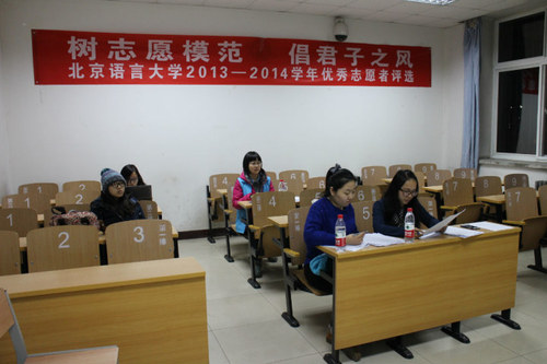 2013-2014学年优秀志愿者答辩现场 2013-2014学年优秀志愿者答辩现场