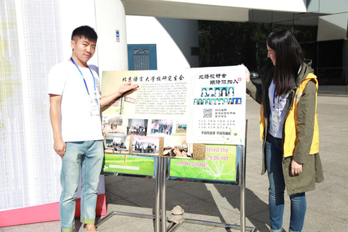 2015年研会迎新活动341 2015年研会迎新活动341