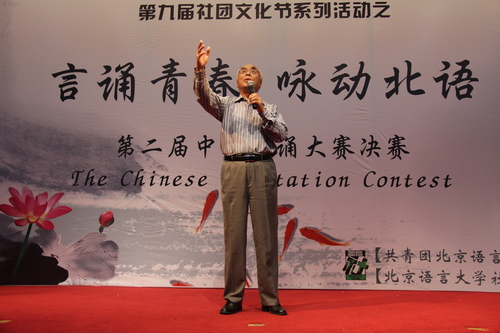 评委老师表演2 评委老师表演2