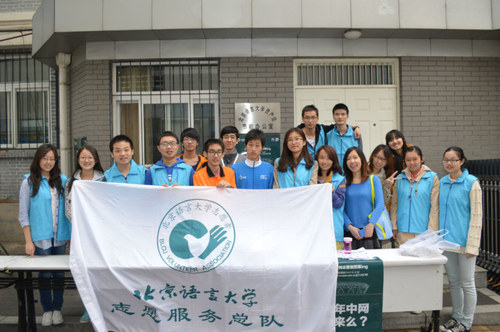 北语志愿服务总队志愿者合影 北语志愿服务总队志愿者合影
