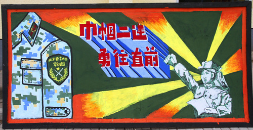 二连板报 二连板报