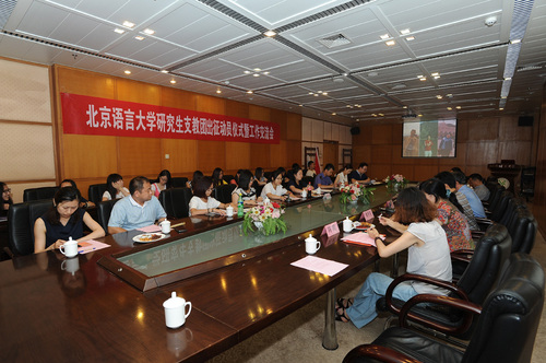 1 工作交流会现场 1 工作交流会现场