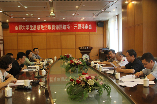 课题评审会现场 课题评审会现场