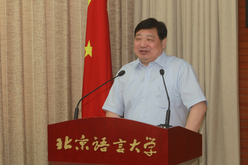 李宇明书记致辞 李宇明书记致辞