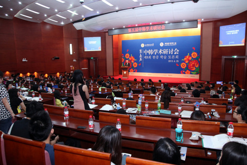 中韩研讨会会场-001 中韩研讨会会场-001