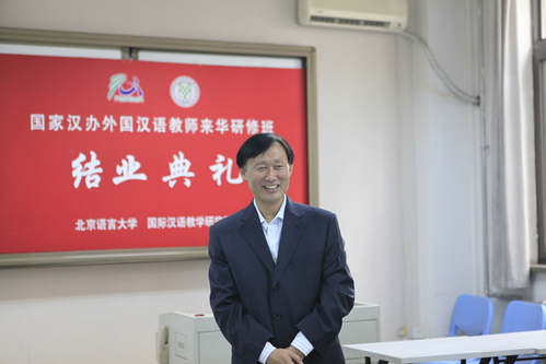 张旺熹教授结业典礼致辞 张旺熹教授结业典礼致辞