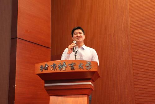 北京市优秀来华留学生获奖者蔡毅龙发言 北京市优秀来华留学生获奖者蔡毅龙发言