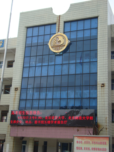 3百色高中预告我校宣传会 3百色高中预告我校宣传会