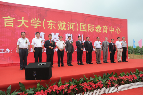 出席典礼的领导嘉宾 出席典礼的领导嘉宾