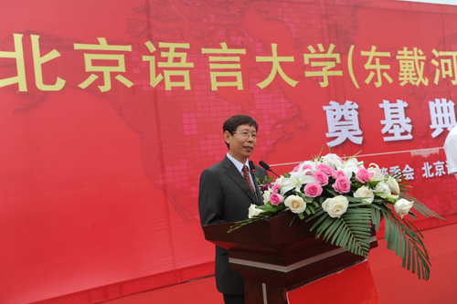 崔希亮校长代表北语致辞 崔希亮校长代表北语致辞