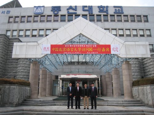 访问东新大学 访问东新大学