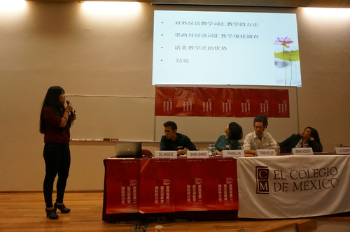 图4 孔院教师在研讨会上发言 图4 孔院教师在研讨会上发言