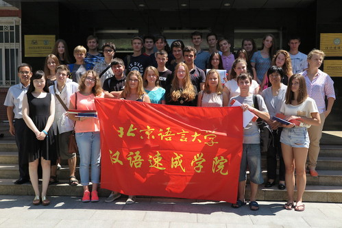 我们爱北语 我们爱北语