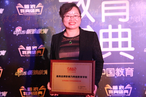 王小萍副院长代表学院领奖 王小萍副院长代表学院领奖